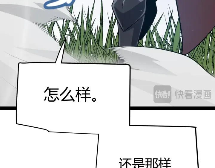 漫画《我来自游戏》第323话 GG的未来第22张图