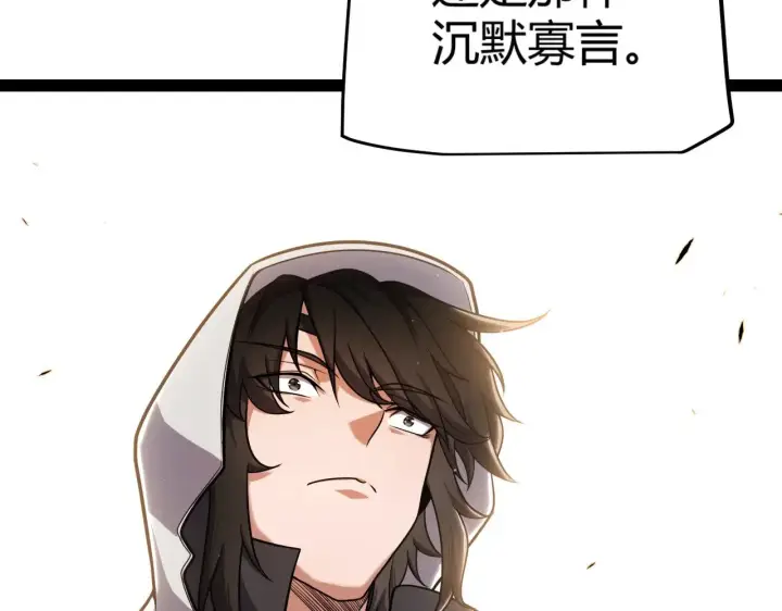漫画《我来自游戏》第323话 GG的未来第23张图