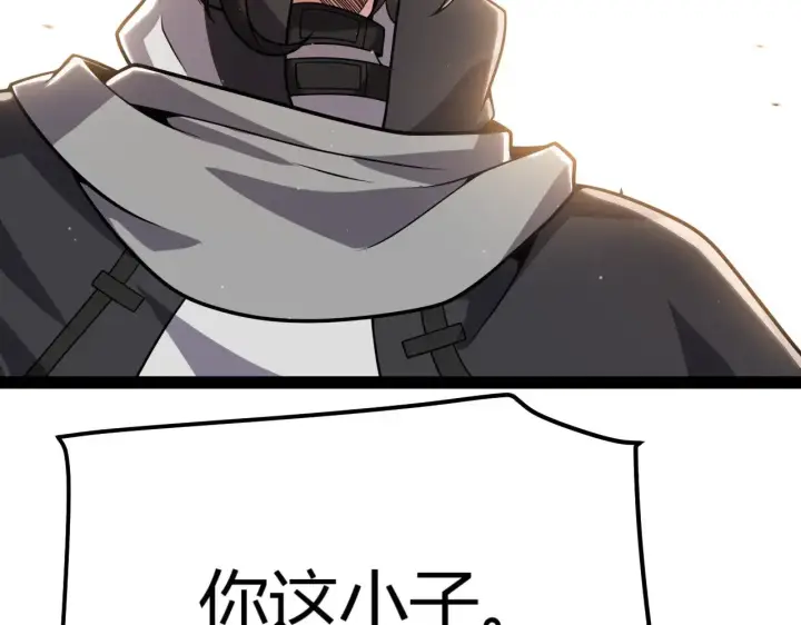 漫画《我来自游戏》第323话 GG的未来第24张图