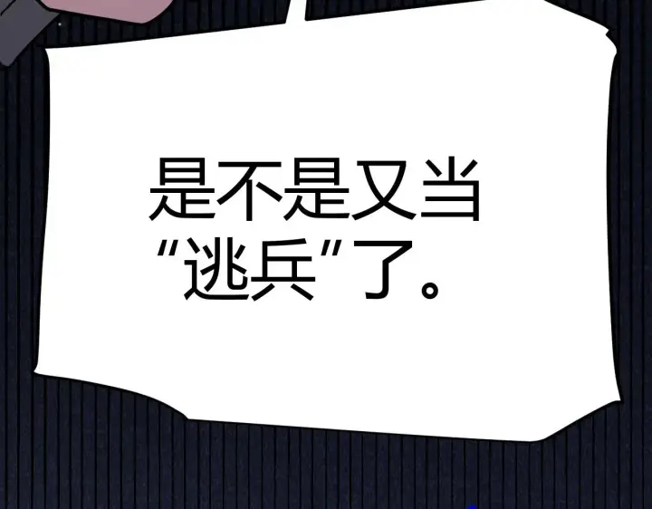 漫画《我来自游戏》第323话 GG的未来第28张图