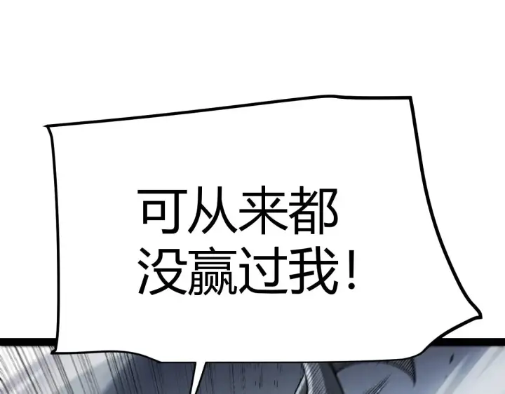 漫画《我来自游戏》第323话 GG的未来第41张图