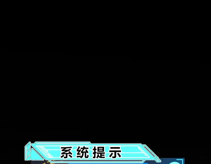 漫画《我来自游戏》第323话 GG的未来第46张图