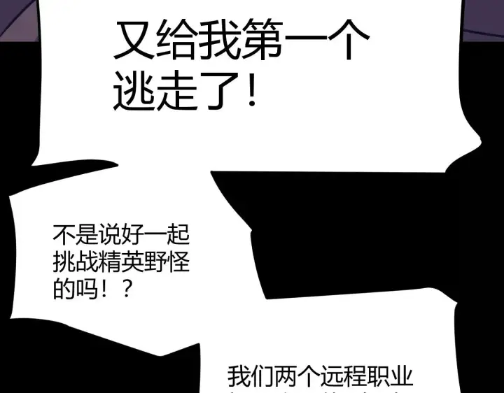 漫画《我来自游戏》第323话 GG的未来第51张图
