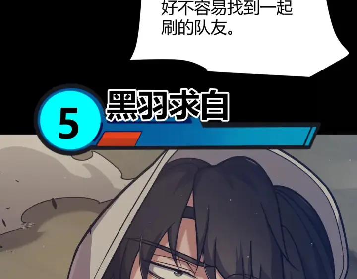 漫画《我来自游戏》第323话 GG的未来第52张图