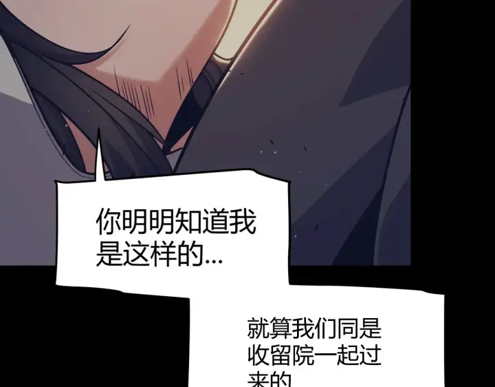 漫画《我来自游戏》第323话 GG的未来第58张图
