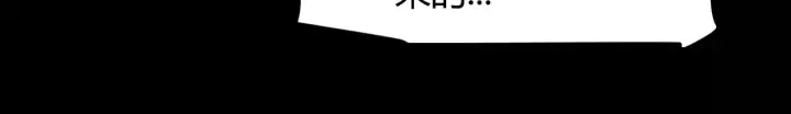 漫画《我来自游戏》第323话 GG的未来第59张图