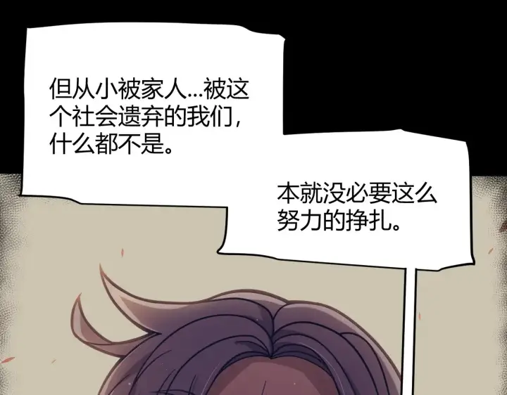 漫画《我来自游戏》第323话 GG的未来第60张图