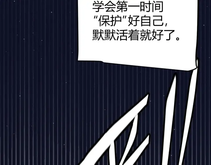 漫画《我来自游戏》第323话 GG的未来第62张图