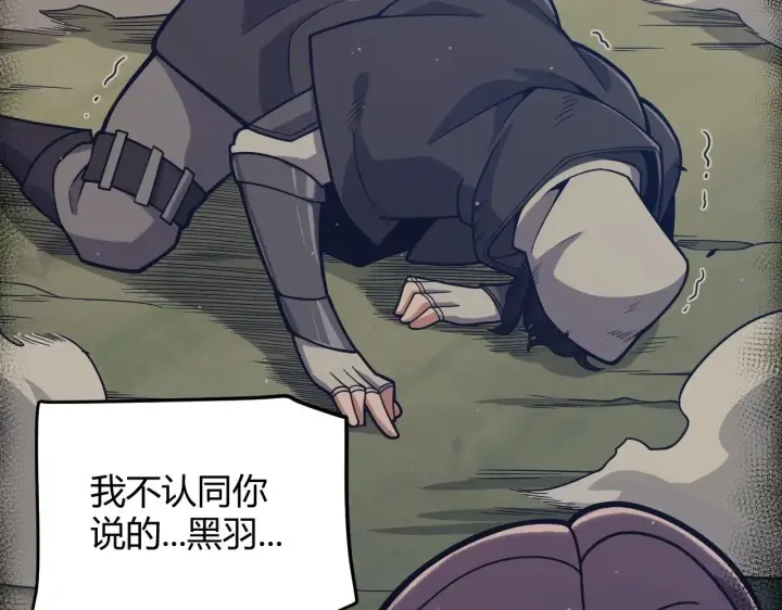 漫画《我来自游戏》第323话 GG的未来第65张图