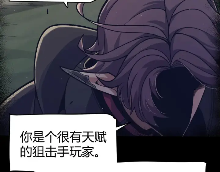 漫画《我来自游戏》第323话 GG的未来第66张图