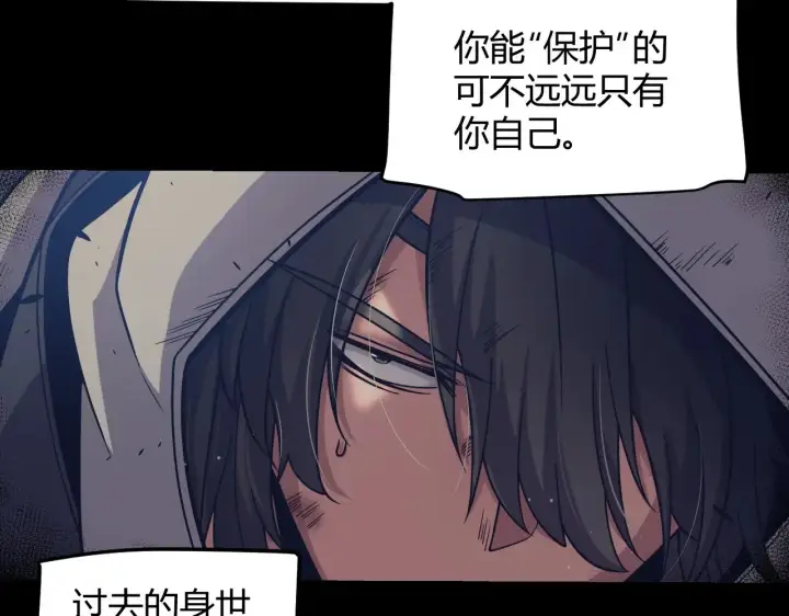 漫画《我来自游戏》第323话 GG的未来第67张图