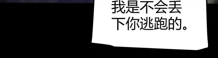 漫画《我来自游戏》第323话 GG的未来第70张图