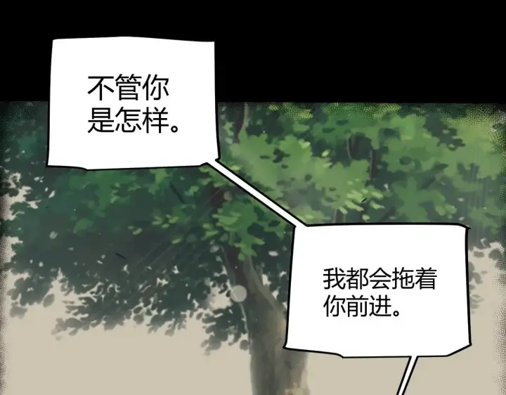 漫画《我来自游戏》第323话 GG的未来第71张图
