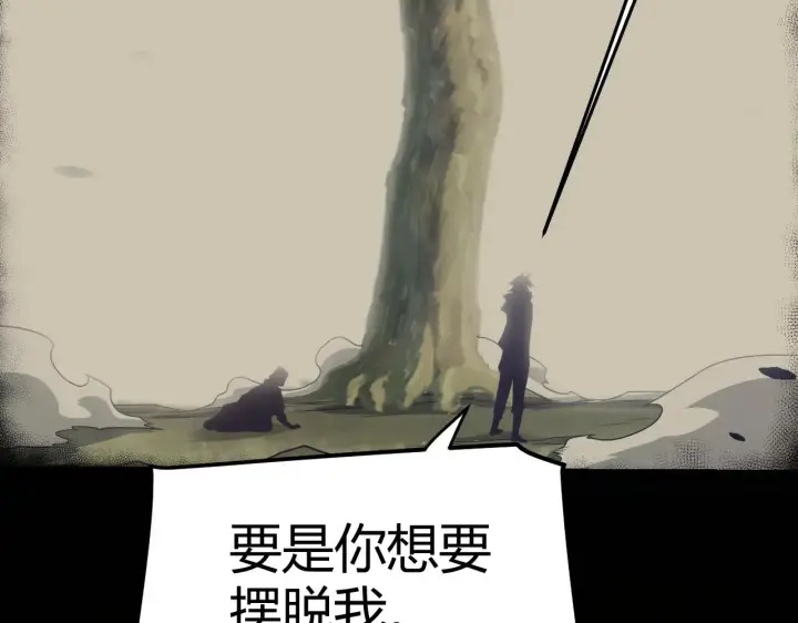 漫画《我来自游戏》第323话 GG的未来第72张图