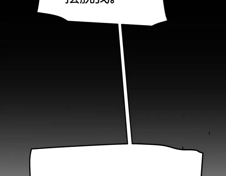 漫画《我来自游戏》第323话 GG的未来第73张图