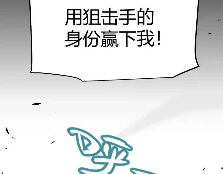 漫画《我来自游戏》第323话 GG的未来第74张图