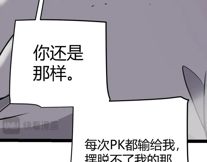 漫画《我来自游戏》第323话 GG的未来第78张图
