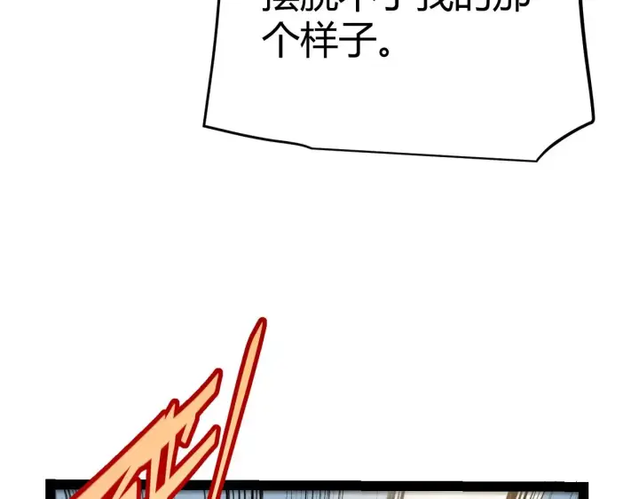 漫画《我来自游戏》第323话 GG的未来第79张图