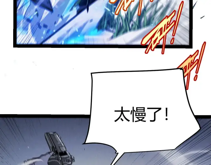 漫画《我来自游戏》第323话 GG的未来第82张图