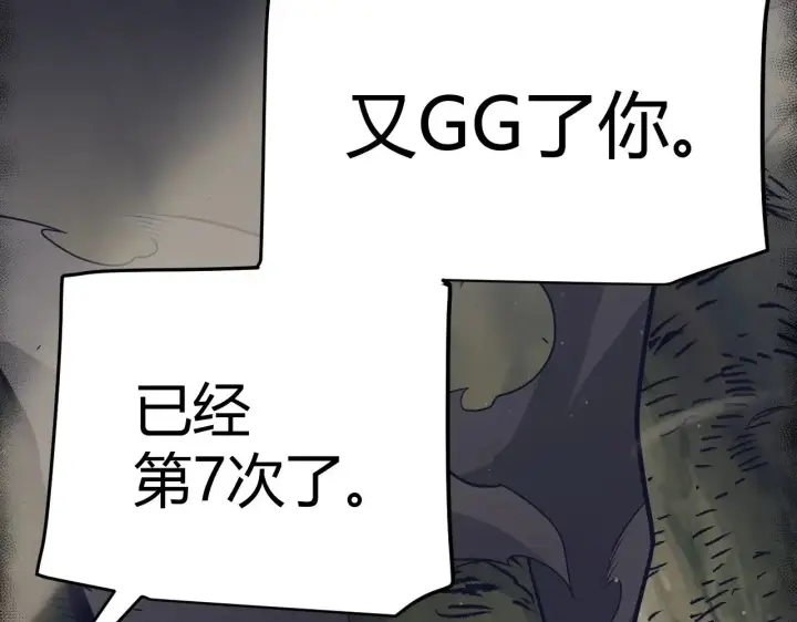 漫画《我来自游戏》第323话 GG的未来第86张图