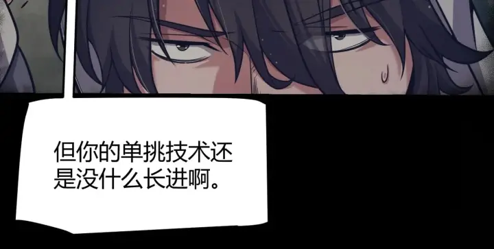 漫画《我来自游戏》第323话 GG的未来第90张图