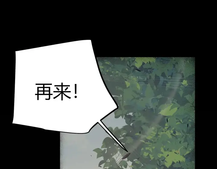 漫画《我来自游戏》第323话 GG的未来第91张图