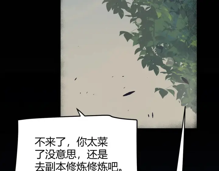 漫画《我来自游戏》第323话 GG的未来第92张图
