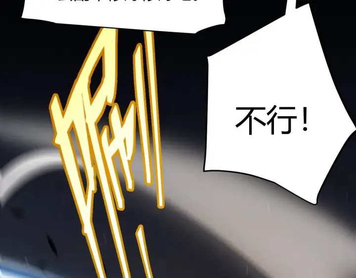 漫画《我来自游戏》第323话 GG的未来第93张图