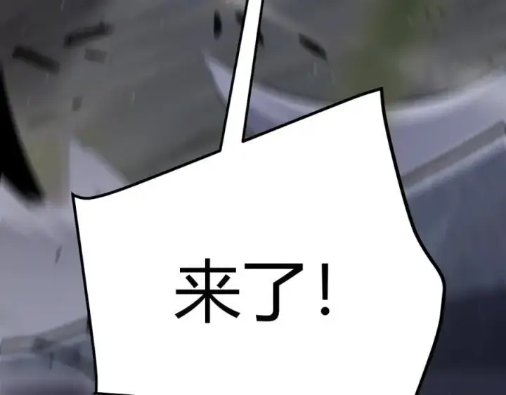 漫画《我来自游戏》第325话 转守为攻第10张图
