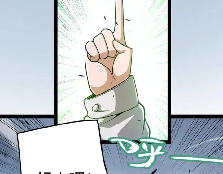 漫画《我来自游戏》第325话 转守为攻第100张图