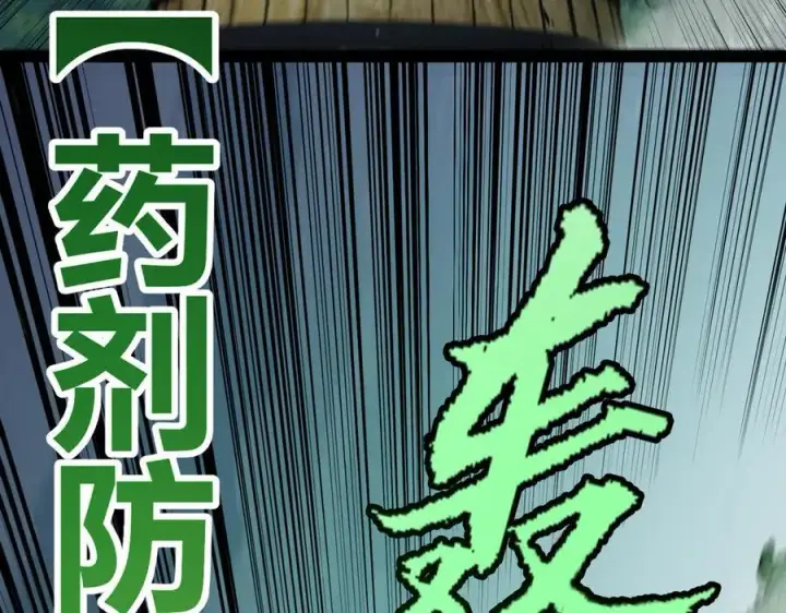 漫画《我来自游戏》第325话 转守为攻第102张图