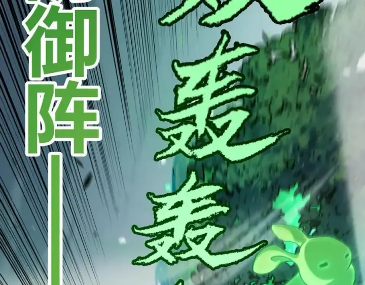 漫画《我来自游戏》第325话 转守为攻第103张图