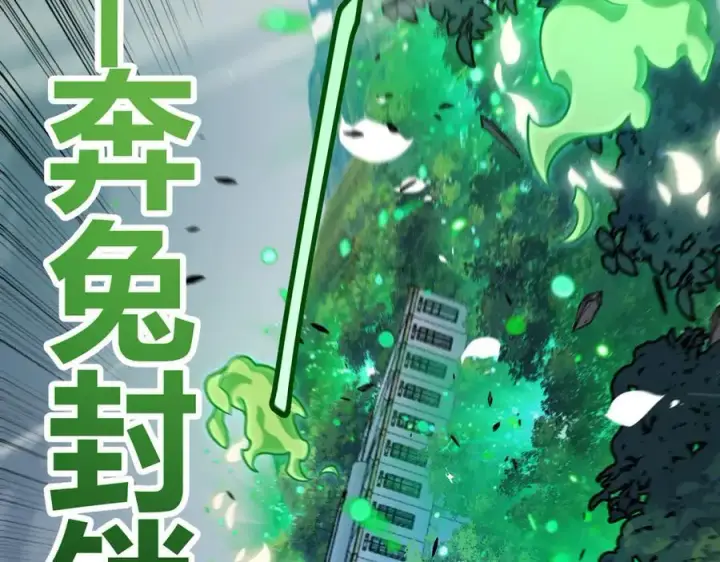 漫画《我来自游戏》第325话 转守为攻第104张图