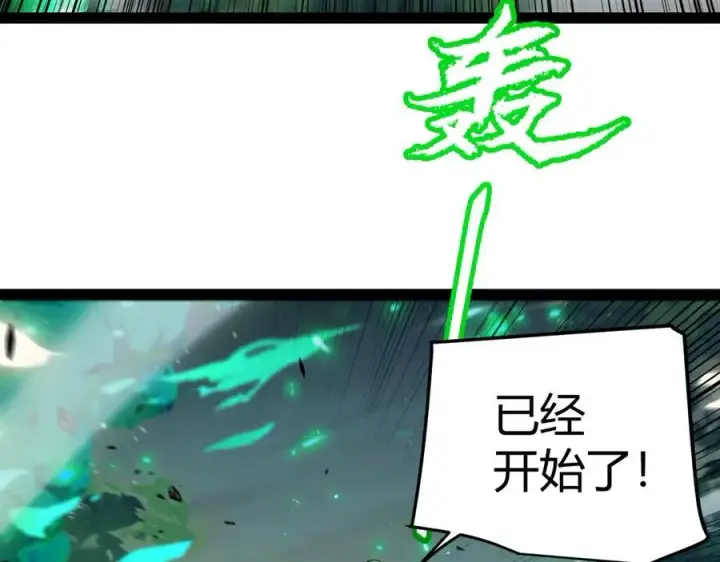 漫画《我来自游戏》第325话 转守为攻第107张图