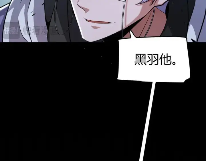 漫画《我来自游戏》第325话 转守为攻第112张图