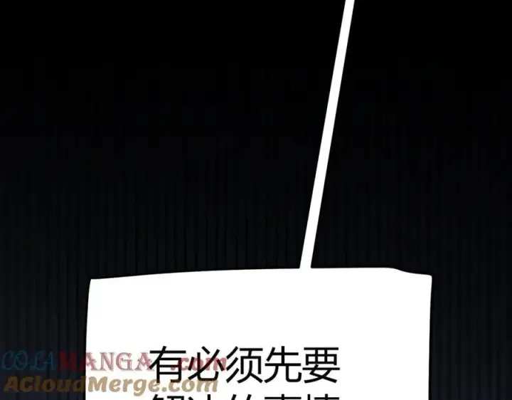 漫画《我来自游戏》第325话 转守为攻第113张图