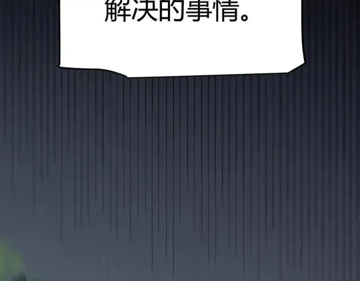 漫画《我来自游戏》第325话 转守为攻第114张图