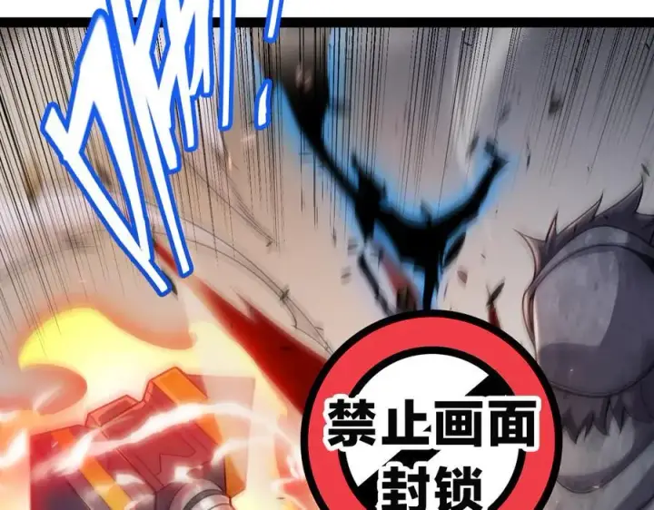 漫画《我来自游戏》第325话 转守为攻第12张图