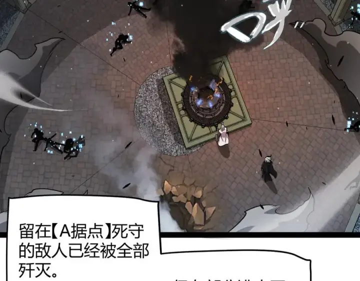 漫画《我来自游戏》第325话 转守为攻第123张图