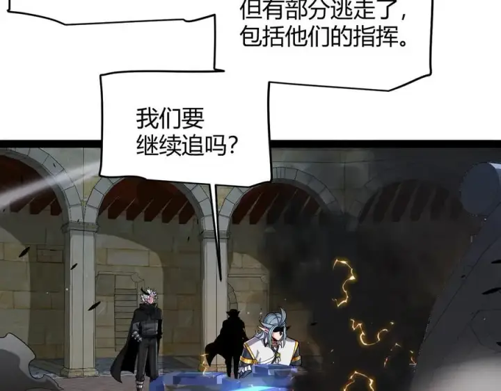 漫画《我来自游戏》第325话 转守为攻第124张图