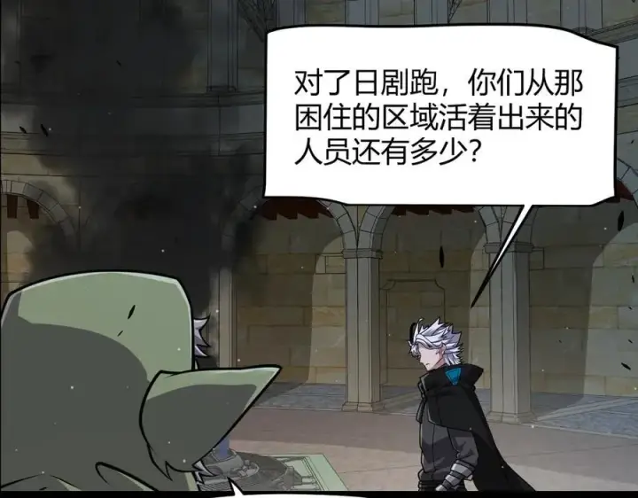漫画《我来自游戏》第325话 转守为攻第126张图