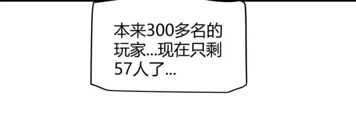 漫画《我来自游戏》第325话 转守为攻第127张图