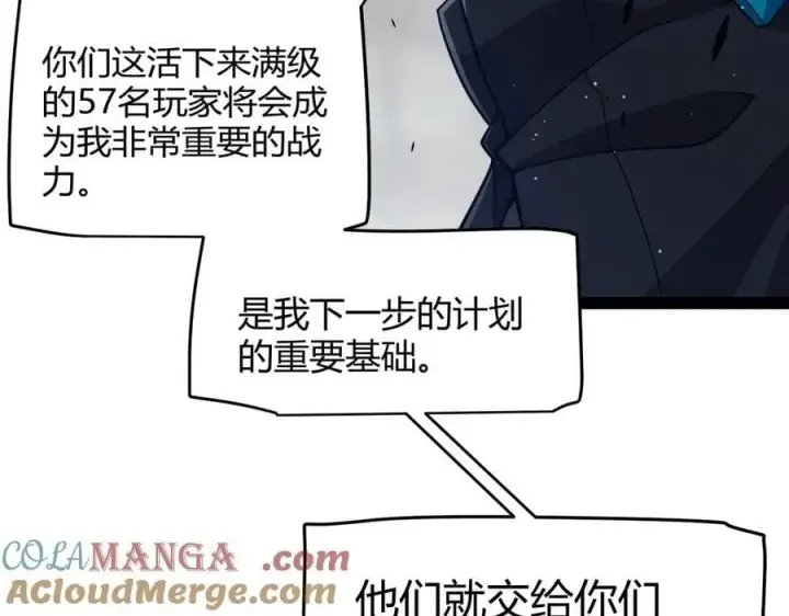 漫画《我来自游戏》第325话 转守为攻第129张图