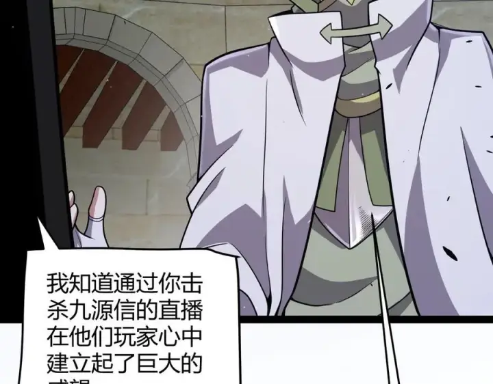 漫画《我来自游戏》第325话 转守为攻第131张图