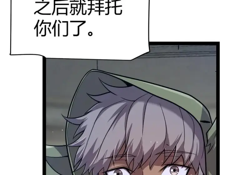 漫画《我来自游戏》第325话 转守为攻第135张图