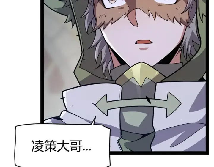 漫画《我来自游戏》第325话 转守为攻第136张图