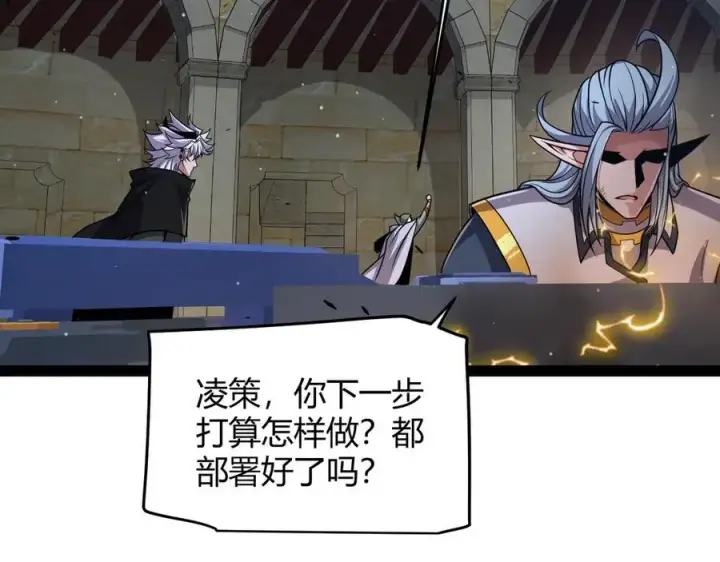 漫画《我来自游戏》第325话 转守为攻第138张图