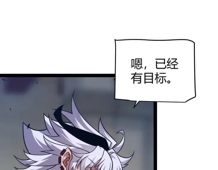 漫画《我来自游戏》第325话 转守为攻第139张图