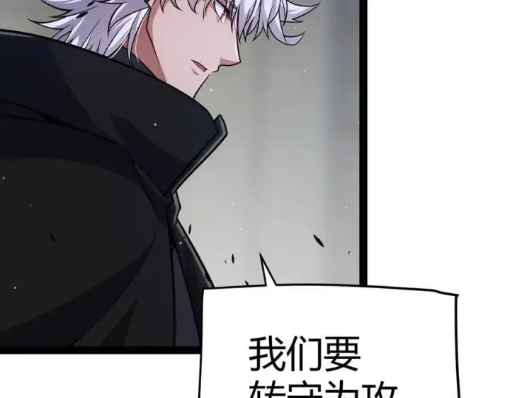 漫画《我来自游戏》第325话 转守为攻第140张图
