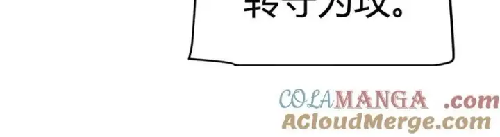漫画《我来自游戏》第325话 转守为攻第141张图